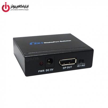 سوئیچ 2 به 1 پورت Display فرانت مدلDP201